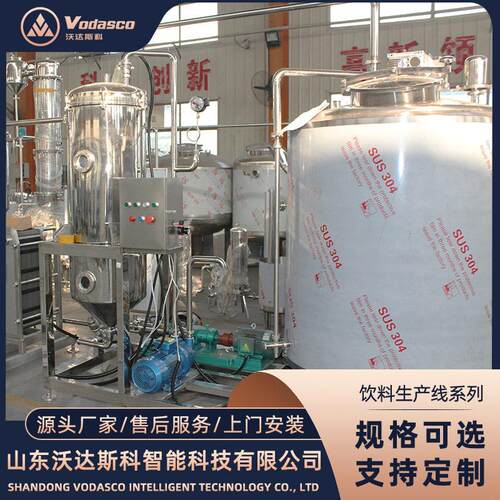 果蔬果酱设备 番茄沙司真空脱气系统 速冻蔓越莓酱桂花酱机械