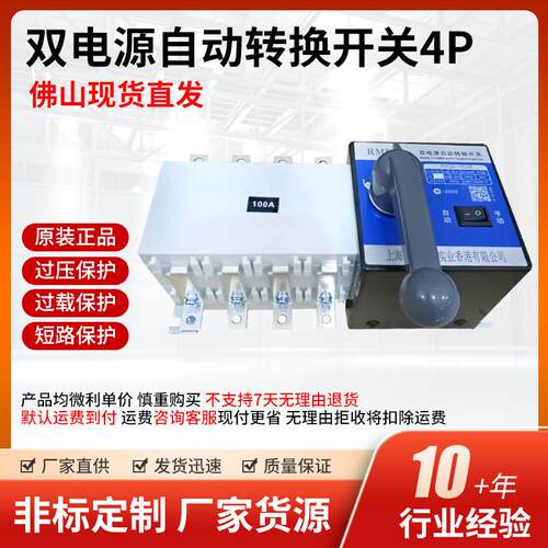 双电源自动转换开关4P隔离型PC级100A250A400A630A切换开关