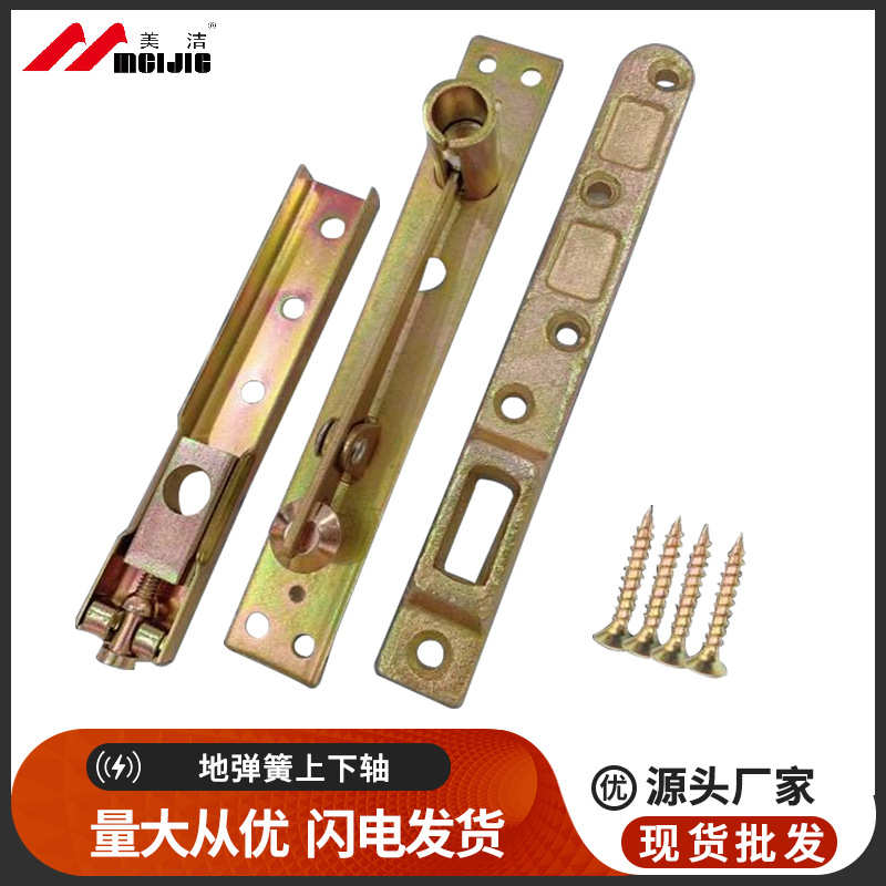 地弹簧配件有框地弹门玻璃门配件上下转轴顶轴摇臂支臂全套三只