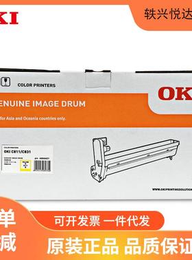 OKI C811/831DN黄色感光鼓 原装打印机黄色硒鼓 货号44844421