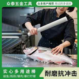 食品级实心敲鱼棒杀鱼棒槌暴打柠檬棒捣汁棒碎冰棒捣蒜棒捣肉棒a