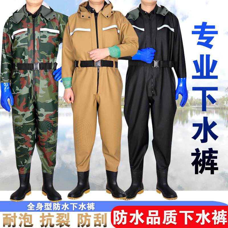 全身连身下水裤防水渔裤涉钓鱼裤防水裤水产养殖皮裤抱婴袋裤涉钓