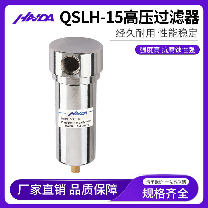 QSLH-15空气过滤器 纺织化工加压过滤设备 铝制水处理管式过滤器