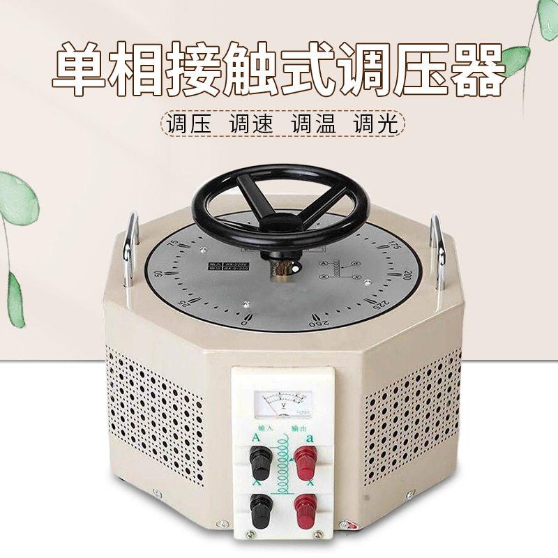TDGC2J-5kva相交流220V可调电源变压手动电动调压器