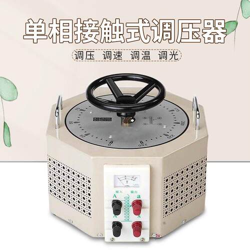 TDGC2J-5kva相交流220V可调电源变压手动电动调压器