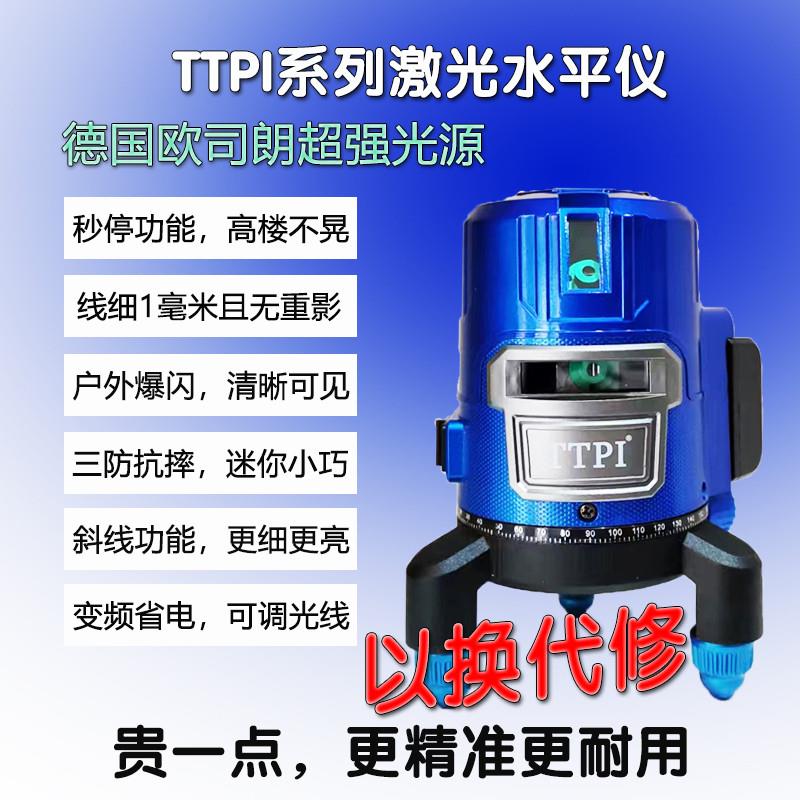 TTPI绿光LD235线水平仪高精度强光细线准激光投线仪红外线室内外