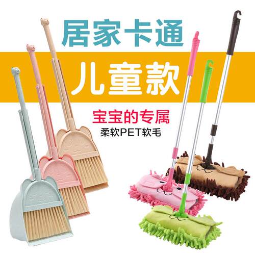 迷你小拖把儿童扫把簸箕套装小拖把迷你扫帚家用清洁幼儿宝宝过家