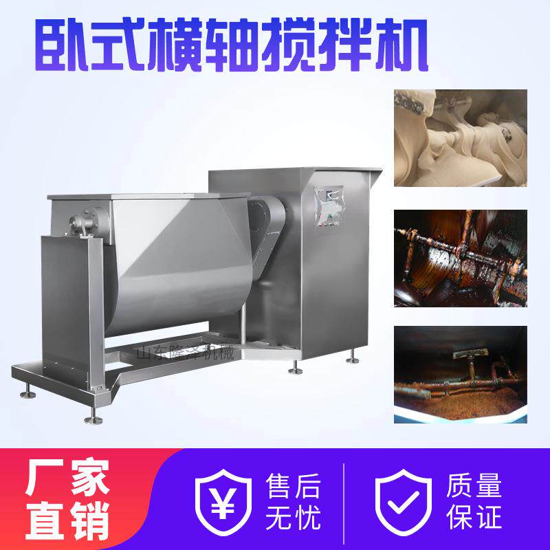 卧式真空横轴搅拌炒锅 高粘度冰冻糯米皮搅拌锅 果酱真空浓缩锅