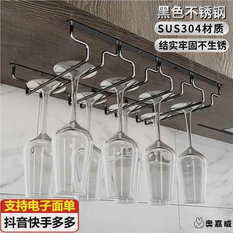 北欧304不锈钢红酒杯架倒挂酒杯架悬挂家用高脚杯收纳架吊杯架