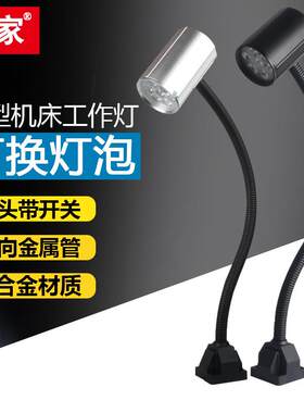 九家大灯头LD机床工作E灯5W2V4车床铣床锯床XEO工作灯可换灯泡