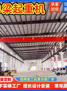 电动单梁桥式起重机5吨单梁航吊天车10吨单梁行吊欧式单梁起重机