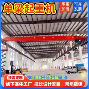 电动单梁桥式起重机5吨单梁航吊天车10吨单梁行吊欧式单梁起重机