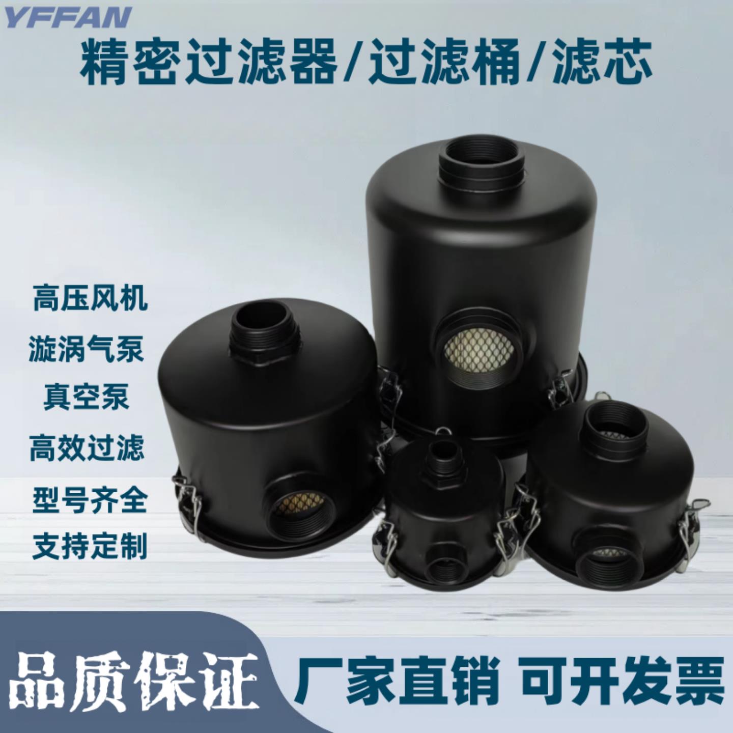 高压通风机过滤桶空气滤芯真空泵过滤器漩涡气泵过滤筒精密过滤总