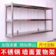 厨房墙上置物架不锈钢壁挂3层吊柜饭店商用货架微波炉托 托展示架