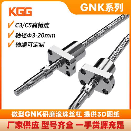 跨境小型精密滚珠丝杆BN15101520微型滚珠丝杠原厂现货
