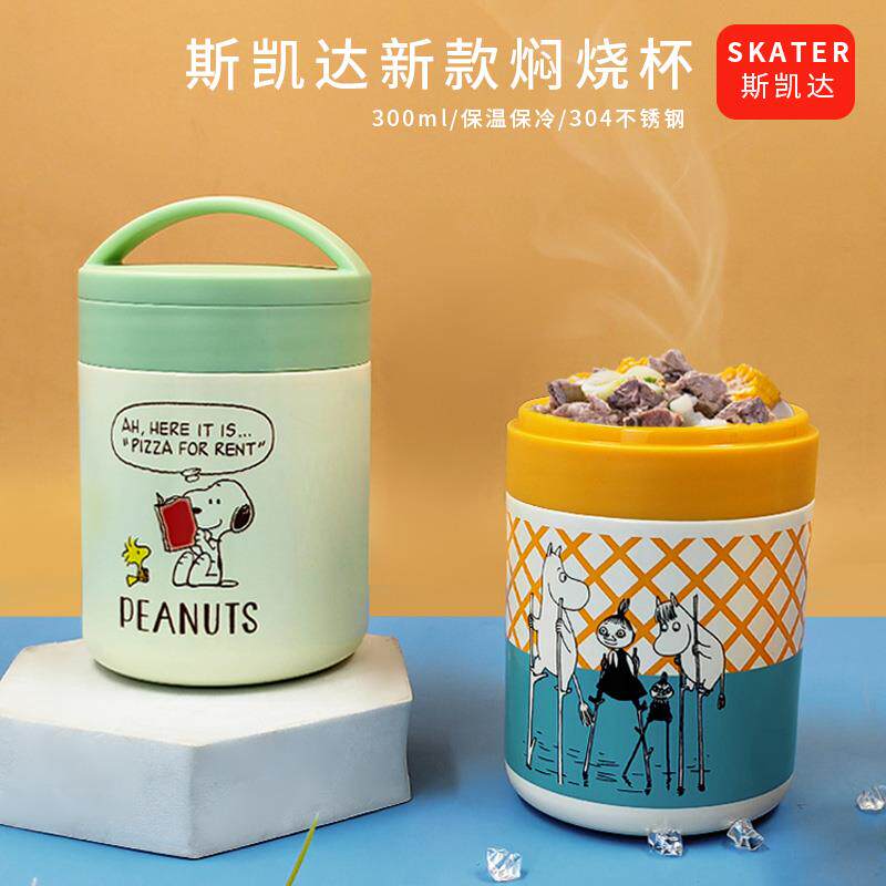 斯凯达焖烧杯女便携闷烧杯保温饭盒桶迷你壶宝宝辅食罐300ml卡通