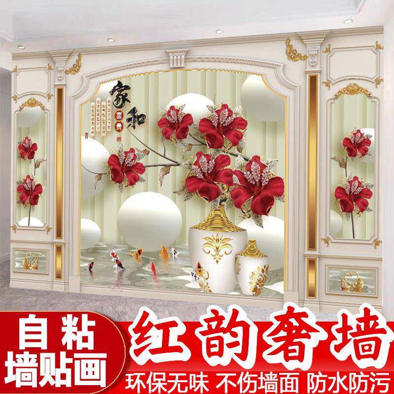 客厅装饰画电视背景墙花卉墙纸自粘3d立体墙贴画新款简约壁画贴纸