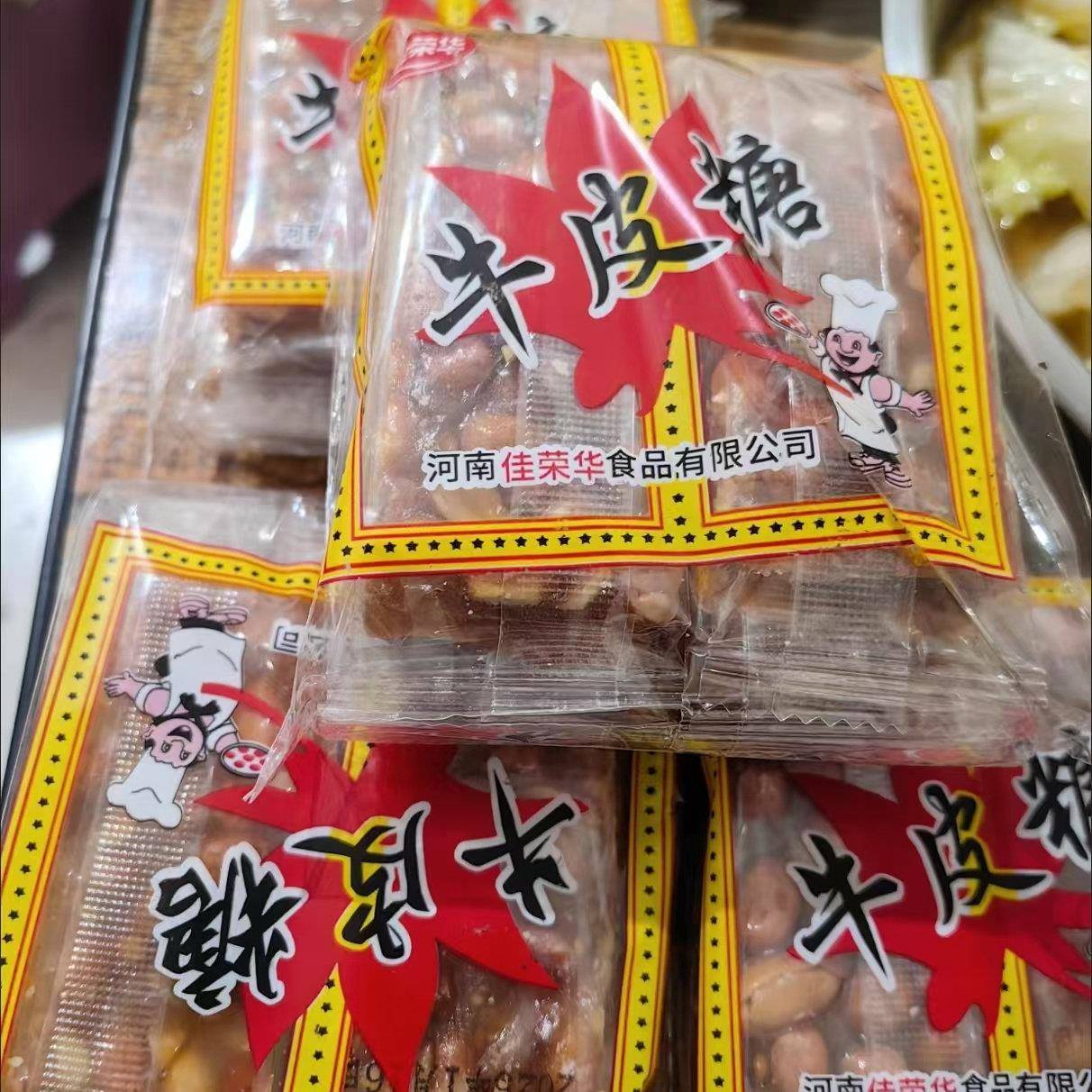 广东花生牛皮糖软糖正宗老式零食小吃休闲 食品怀旧嚼劲儿童零食