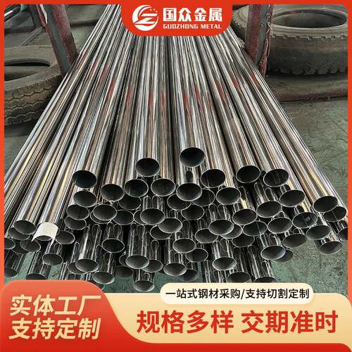 304大口径抛光不锈钢装饰管镜面光亮空心工业管材2205不锈钢管