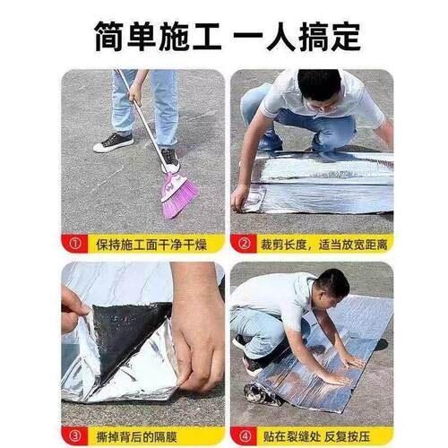 重庆SBS自粘式防水卷材自粘免火烤沥青胶带屋顶彩色钢瓦漏水加厚