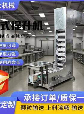 Z型斗式提升机全自动颗粒粉末上料机全自动翻斗式不锈钢给料机