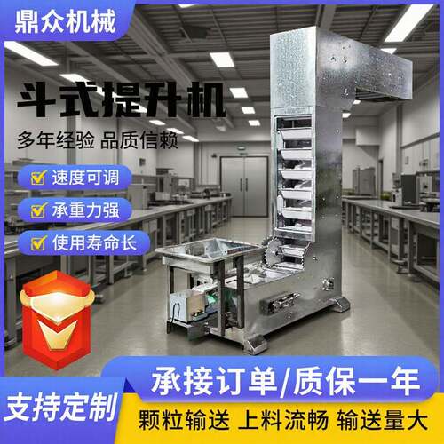 Z型斗式提升机全自动颗粒粉末上料机全自动翻斗式不锈钢给料机
