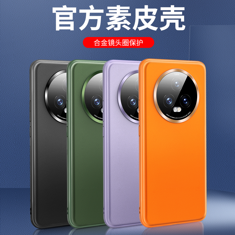 适用于适用荣耀magic5手机壳magic5pro保护套新款素皮防摔全包真
