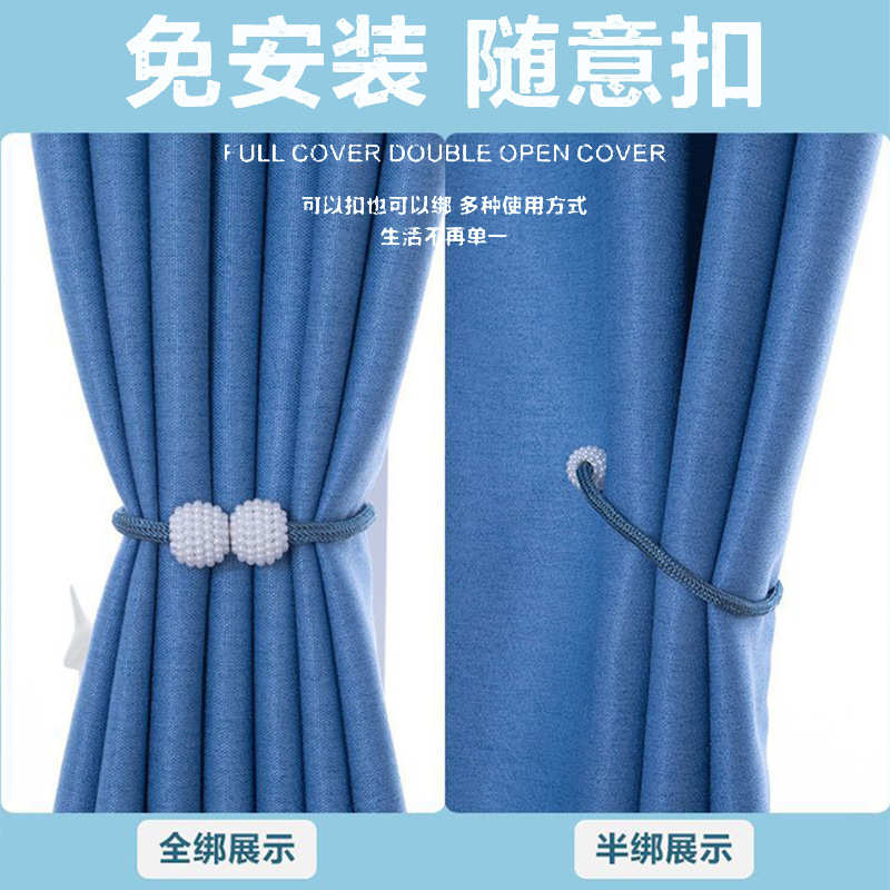 窗帘绑带一对装绑绳窗帘扣环扣绑饰床帘收纳绳磁吸珍珠免打孔束带
