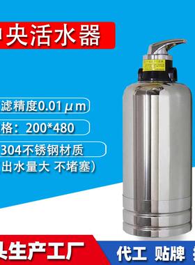 惠民直销不锈钢净水器立式中央净水机小型厨房过滤器超滤活水机