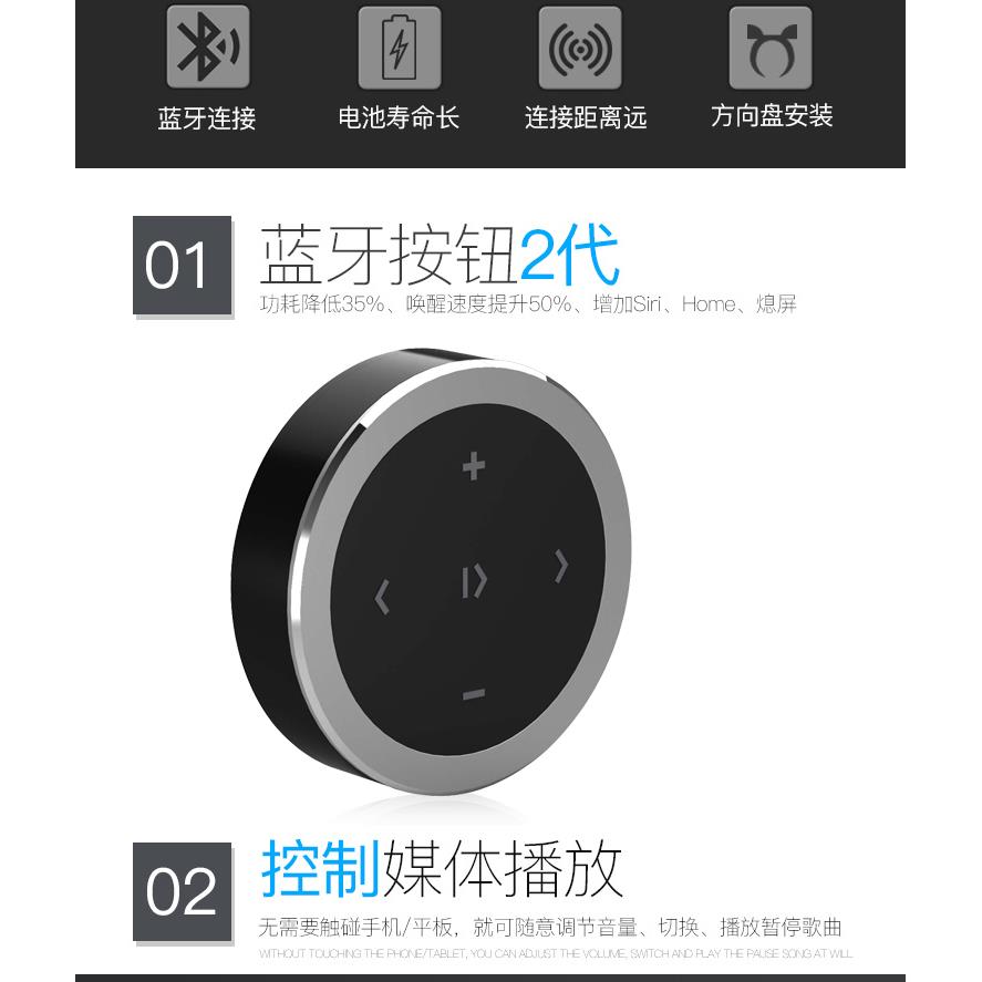 新款汽车方向盘蓝牙多功能按键车载手机控制器无线 线遥控器方控