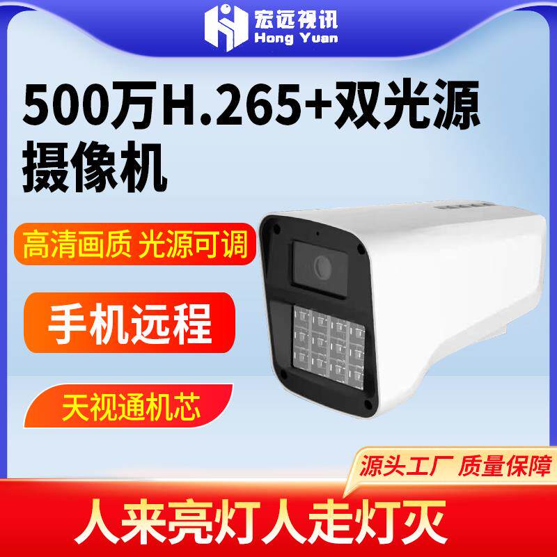 天视通500万双光源网络摄像机24V/48V国标POE对讲报警音频监控头