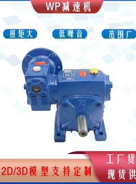 清仓特价卧式wpdz80发货上坤传动来样加工来图加工减速机配NMRV