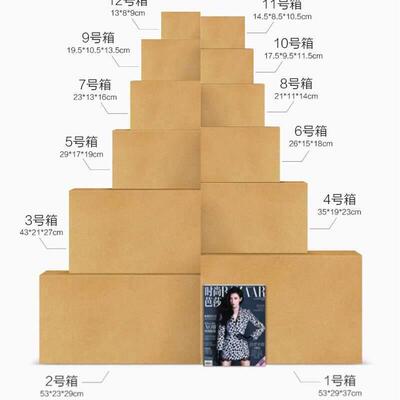 Thicken packing box cardboard paper boxes carton moving