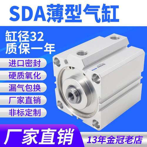 方型气动小薄型气缸SDA32*5/10/15/20/25/30/40/45/50/60/100行程
