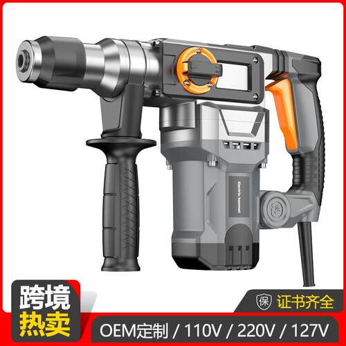 110V/220V跨境热销圆柄全铜两用电锤电镐多功能冲击钻混凝土工业