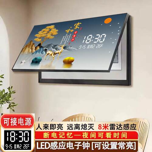雷达感应电表箱装饰画轻奢数显电子时钟遮挡大尺寸开关电闸配电