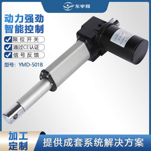 电动升降推杆24v床架装置用智能静音电动推杆升降调节角度用6000N