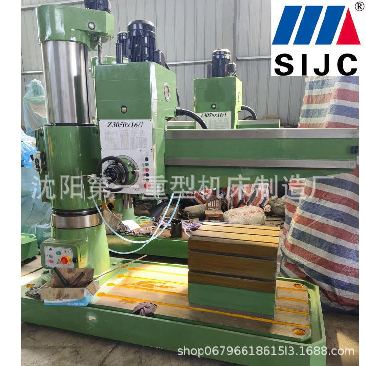 进厂家供应式Z3动050*16摇臂钻 自刀钻孔液压锁紧钻床立摇钻Z30Z3