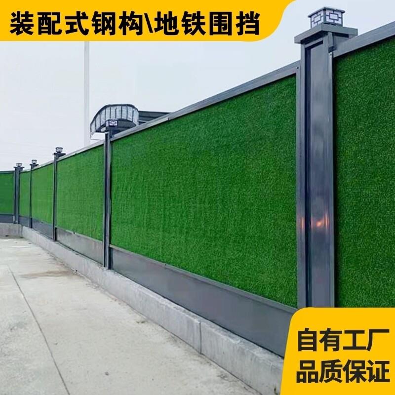 装配式彩钢围挡泡沫夹芯板草皮防护栏建筑施工地道路市政地铁围墙