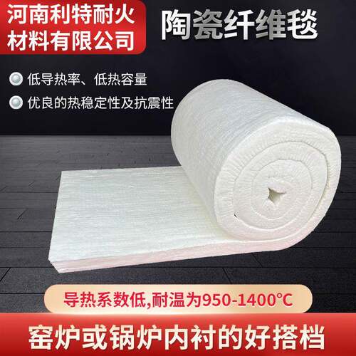陶瓷纤维耐火毯窑炉锅炉内衬高温阻燃毯耐热垫管道保温层供应
