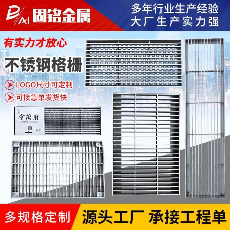 304不锈钢格栅厂家供应下沉式排水沟盖板雨水篦子不锈钢沟盖板