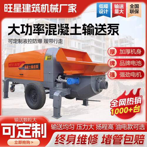 混凝土输送泵小型二次构造柱泵上料机二次结构浇筑泵机细石砂浆地