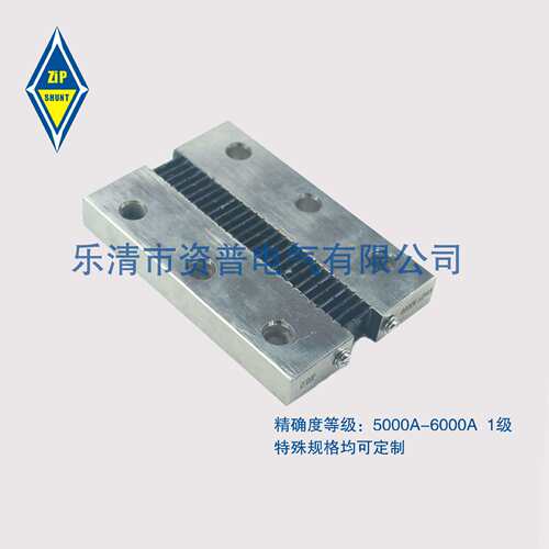 FL-2F 平板分流器 5000A-6000A /75MV
