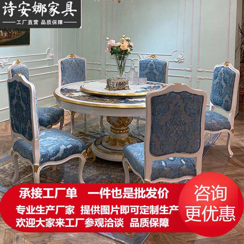 法式家具客厅餐桌椅欧式大小户型手工镶贝壳工艺彩绘圆餐桌
