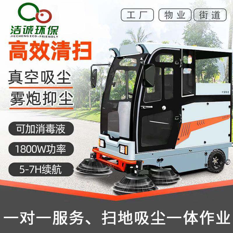 全封闭扫地车新款驾驶式扫地机带顶棚洒水喷水物业清扫车