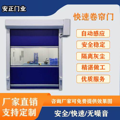 pvc快速卷帘门防尘工业门车间工厂雷达感应自动开启门感应自动门