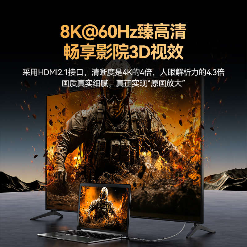 山泽dp转hdmi2.1连接线8K高清电脑显示器屏笔记本转接换头4K240hz