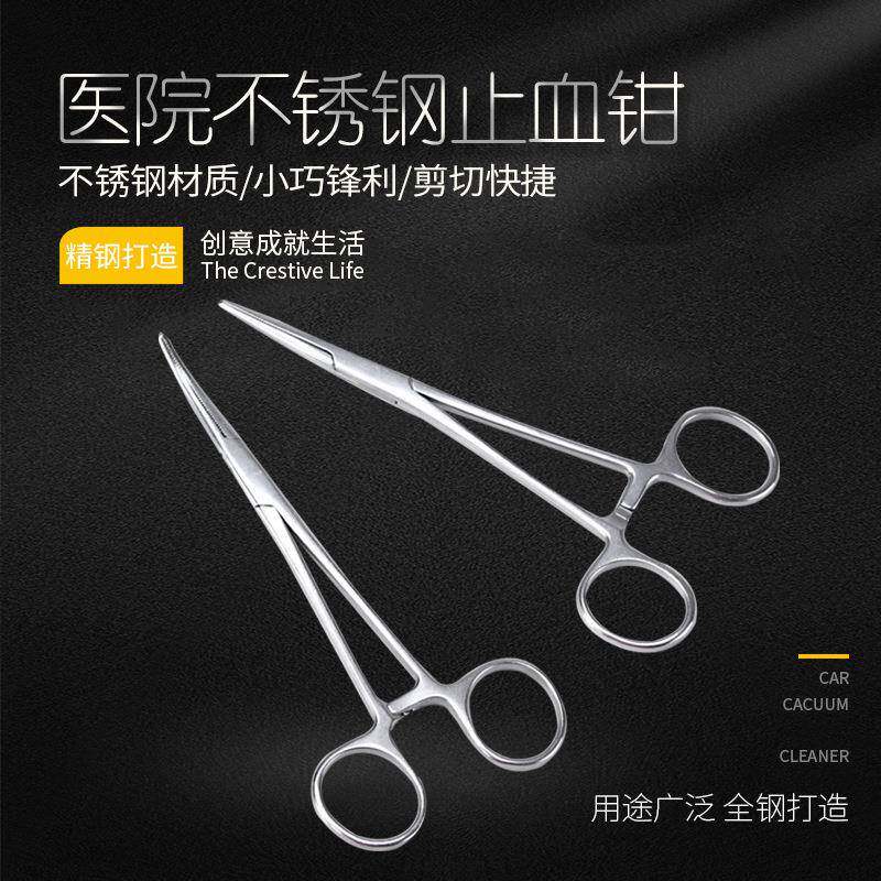 成不UFM锈钢血钳直弯拔头持针发器钳拔罐钓鱼钳宠物毛钳血止管手