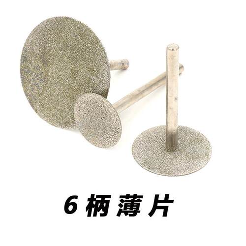 K针玉雕工具玉石磨头金刚石磨针翡翠玛瑙雕刻工具6柄薄片