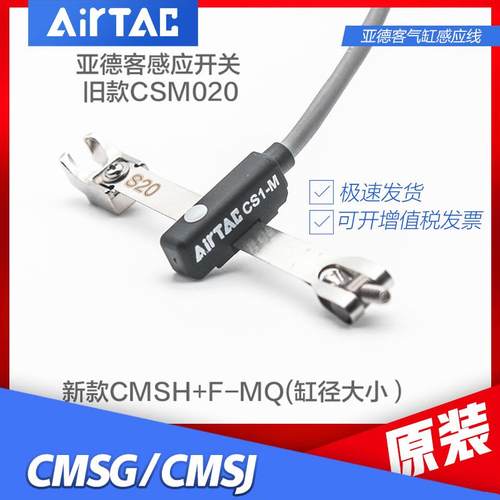 亚德客感应磁性开关DS1 CS1-M-020-S6/S10/S16/S20/S25/S32/S40